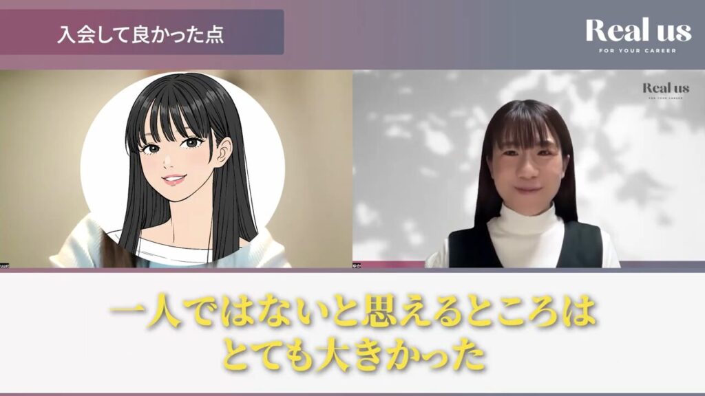 一人ではないと思えるところはとても大きかったというゆうさん