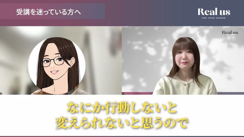 何か行動しないと変われないと思うというアミさん