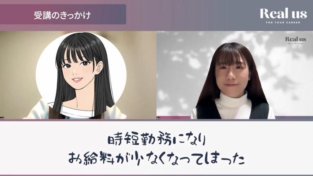 時短復帰で給料がすくなくなってしまったと言うゆうさん